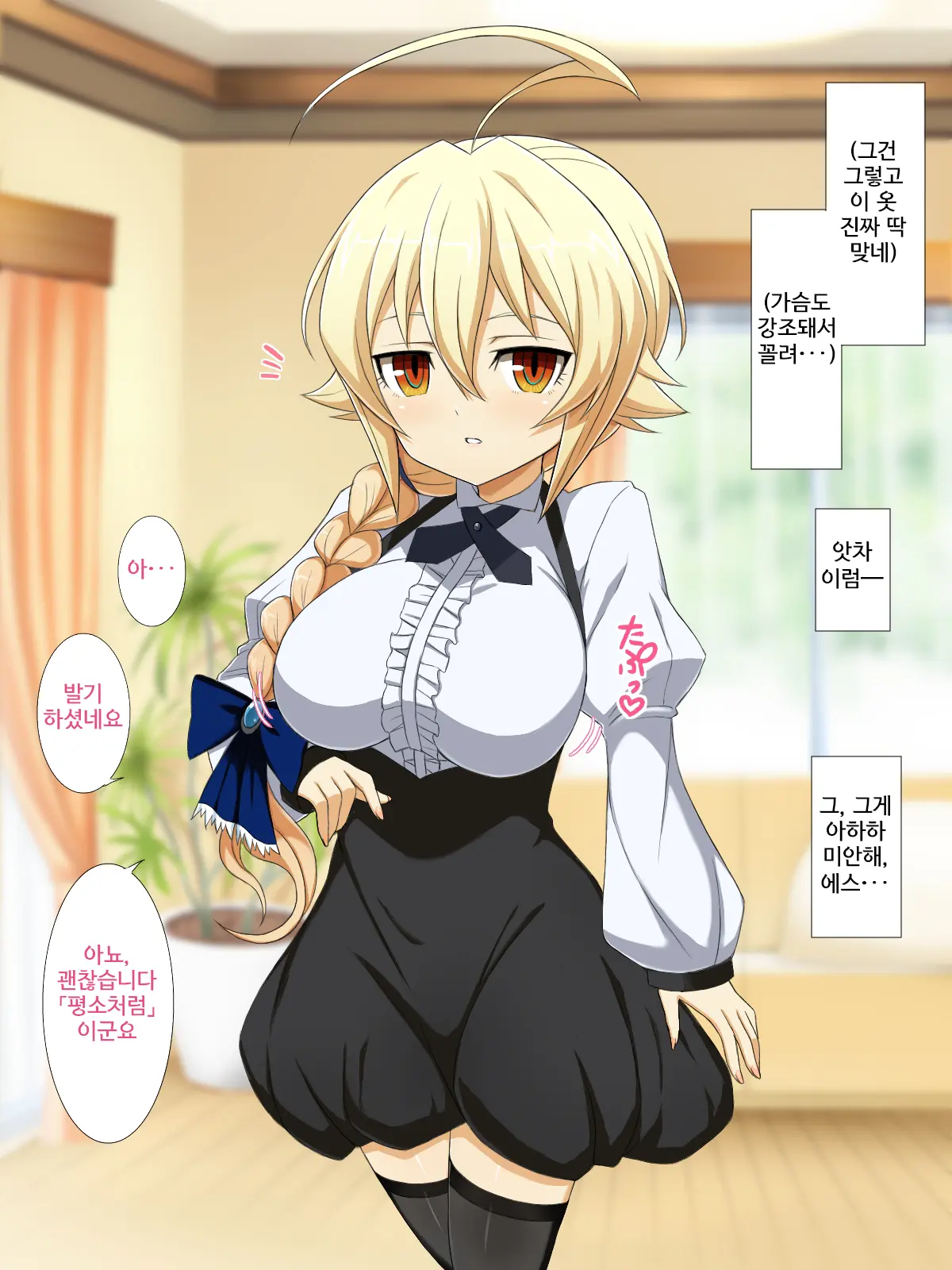 Aoi Seikatsu | 푸른 생활